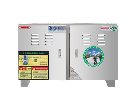 低空排放油烟净化器