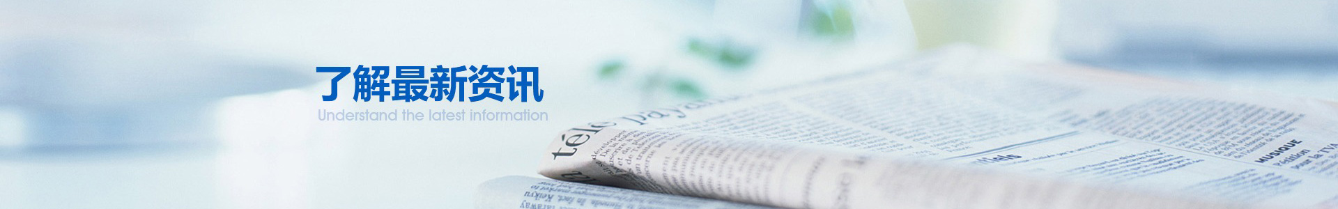 行业动态